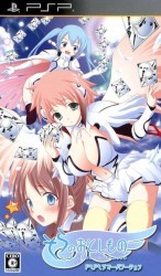 Sora No Otoshimono – DokiDoki Summer Vacation Rom